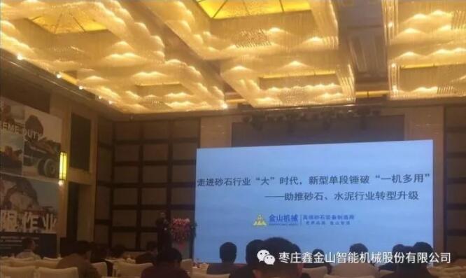 走進砂石行業(yè)“大”時代，新型單段重錘反擊破“一機多用”