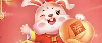 兔年吉祥~鑫金山祝您闔家歡樂，萬事如意！